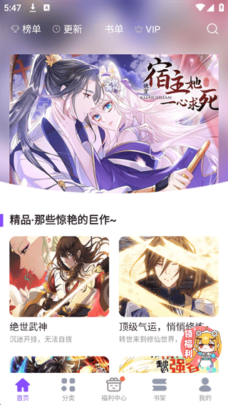 漫画人极速版官方下载 v3.7.9.5 最新版