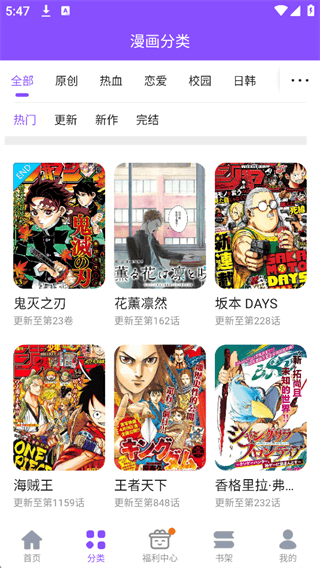 漫画人极速版官方下载 v3.7.9.5 最新版