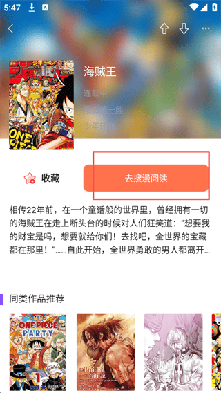 漫画人极速版官方下载 v3.7.9.5 最新版