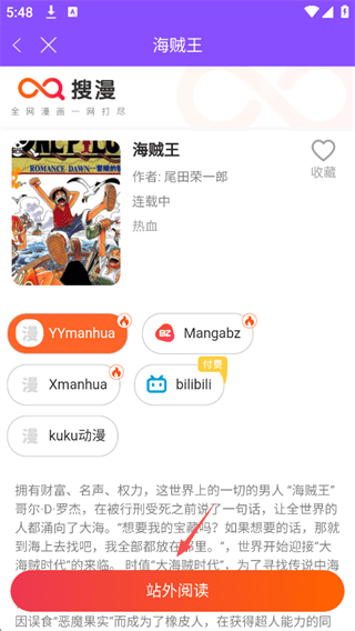 漫画人极速版官方下载 v3.7.9.5 最新版