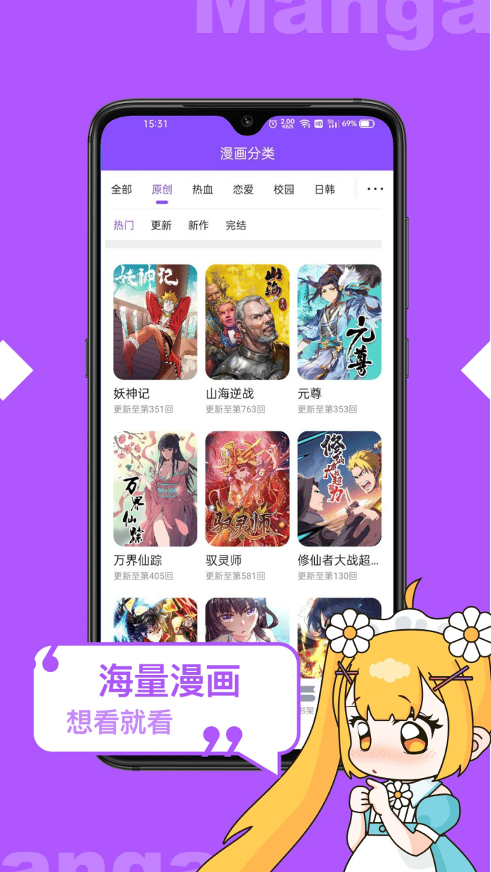 漫画人极速版官方下载 v3.7.9.5 最新版