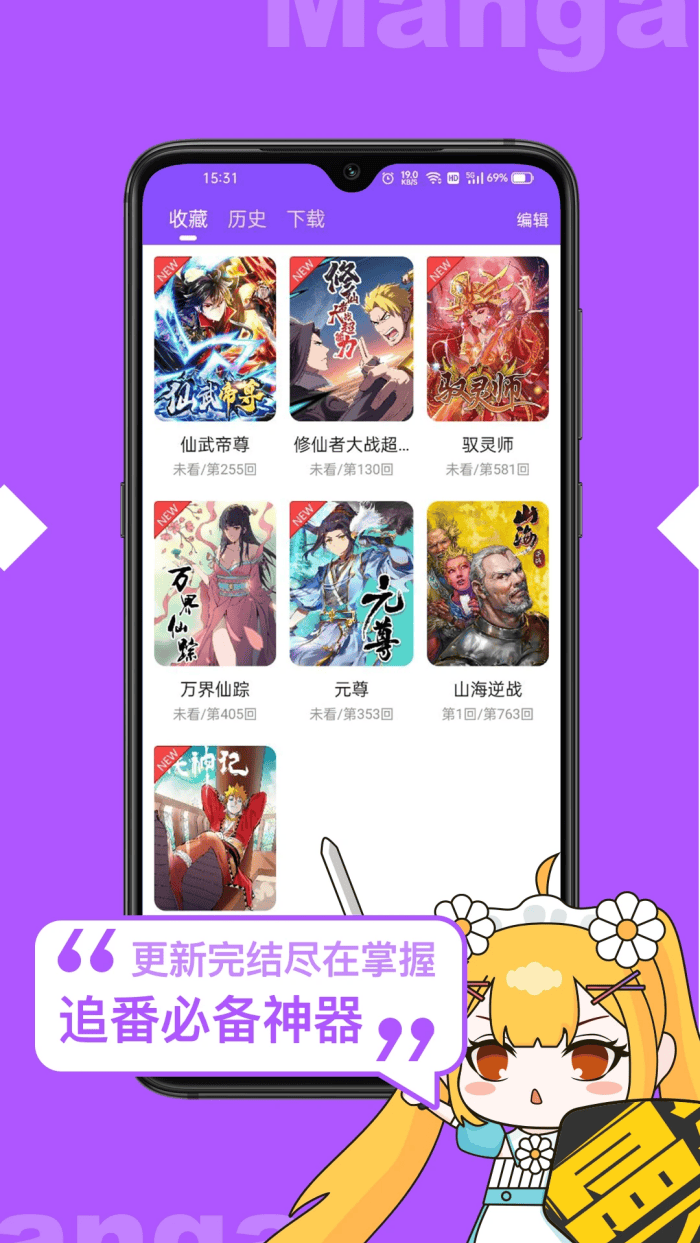 漫画人极速版官方下载 v3.7.9.5 最新版