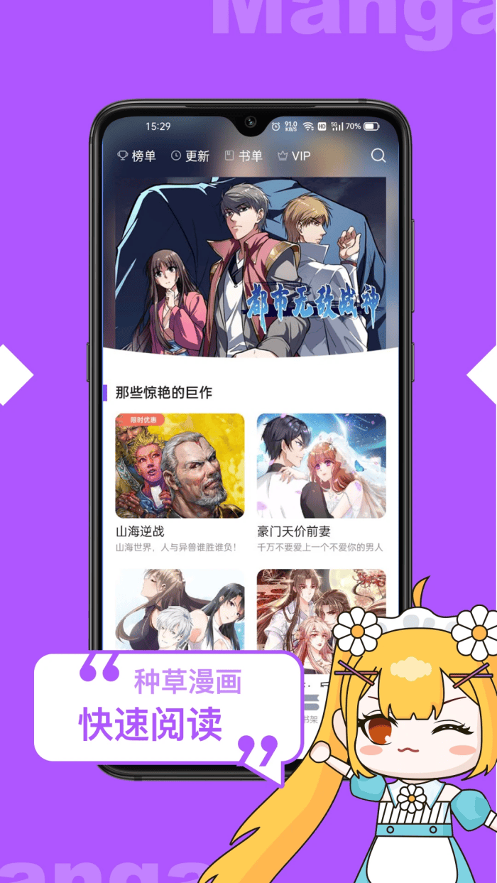 漫画人极速版官方下载 v3.7.9.5 最新版
