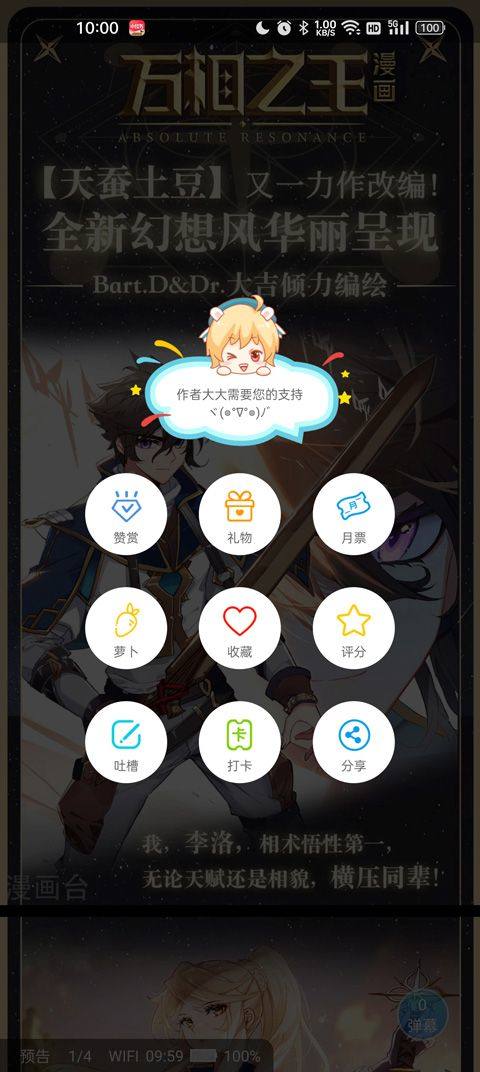 漫画台2026最新版 v3.5.2安卓版