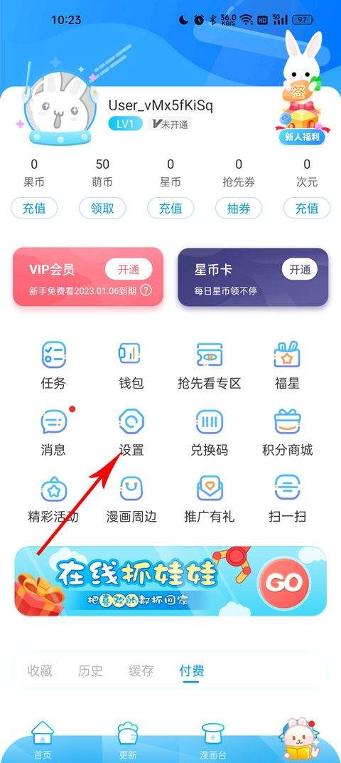 漫画台2026最新版 v3.5.2安卓版