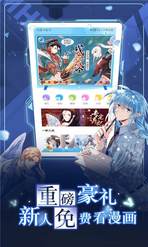 漫画台2026最新版 v3.5.2安卓版