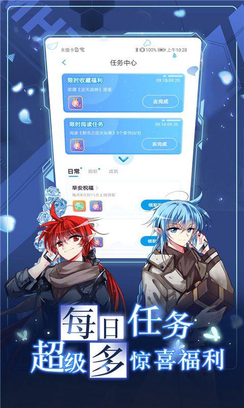 漫画台2026最新版 v3.5.2安卓版