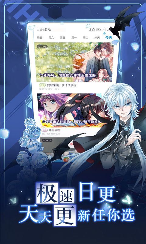 漫画台2026最新版 v3.5.2安卓版