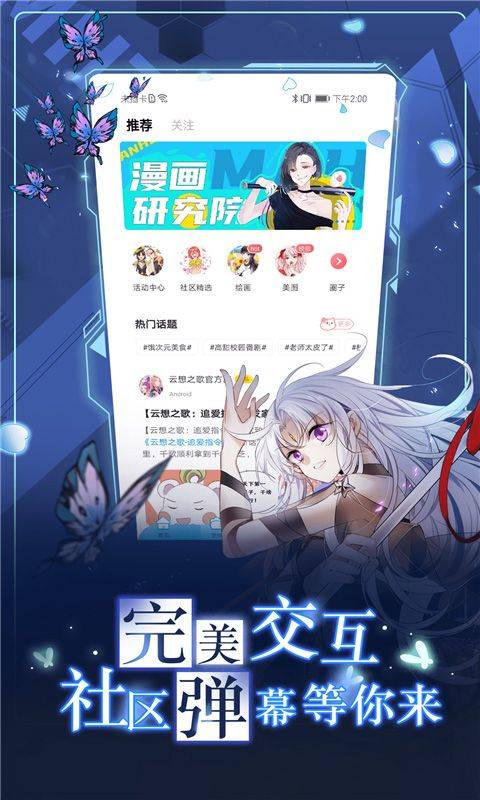 漫画台2026最新版 v3.5.2安卓版