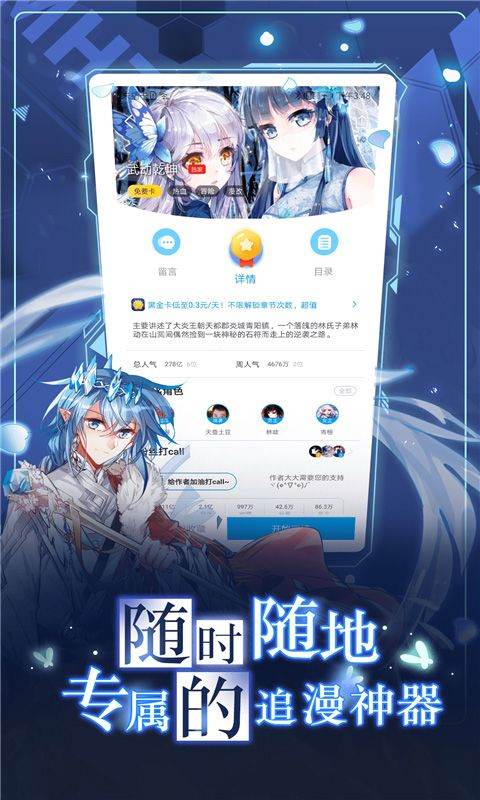漫画台2026最新版 v3.5.2安卓版