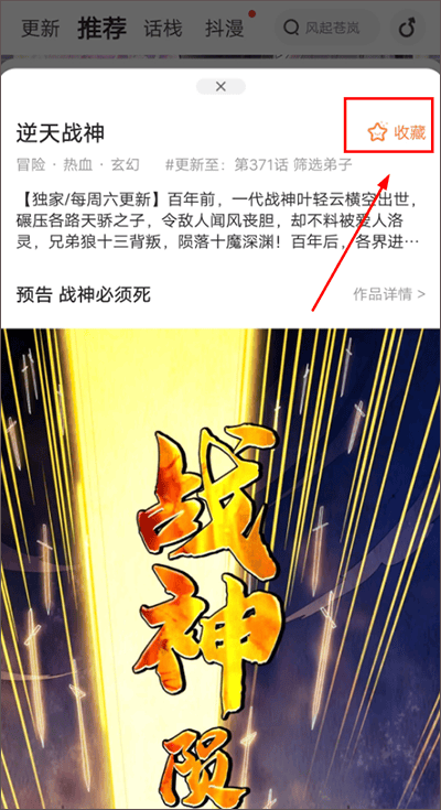 漫画栈app v3.9.0官方版