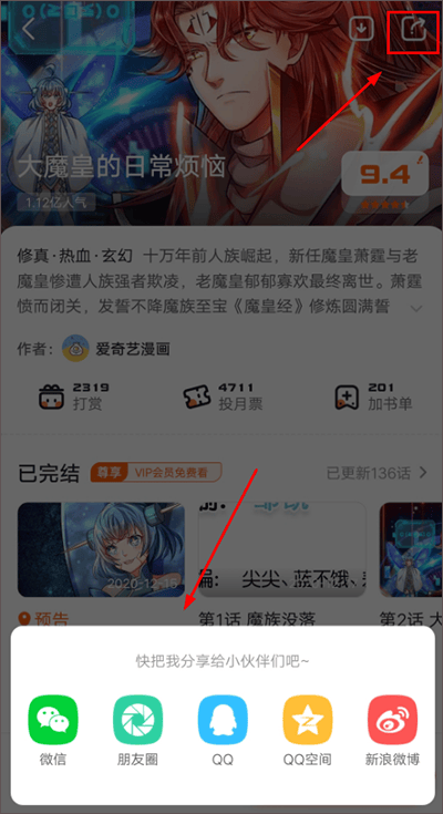 漫画栈app v3.9.0官方版