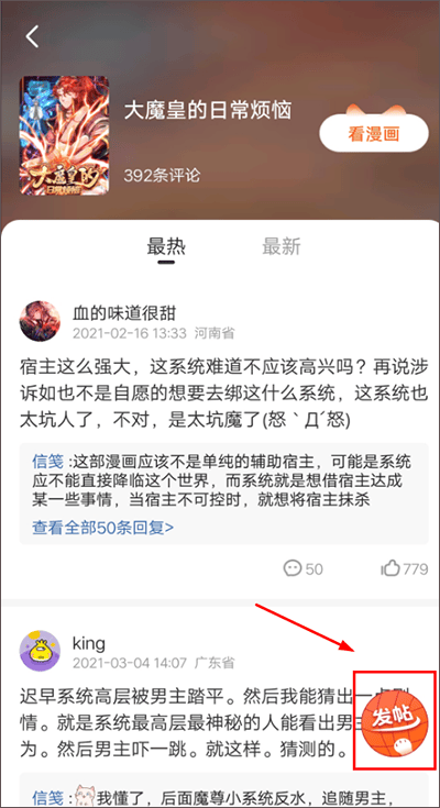 漫画栈app v3.9.0官方版