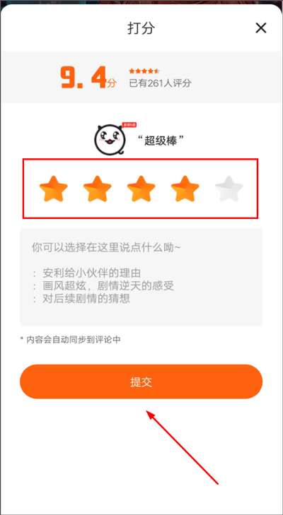 漫画栈app v3.9.0官方版