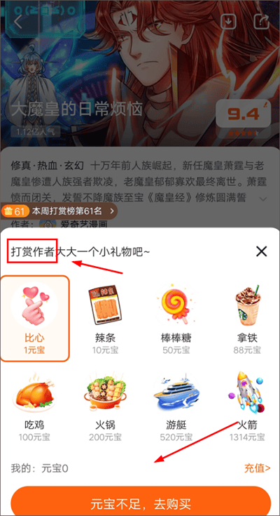 漫画栈app v3.9.0官方版