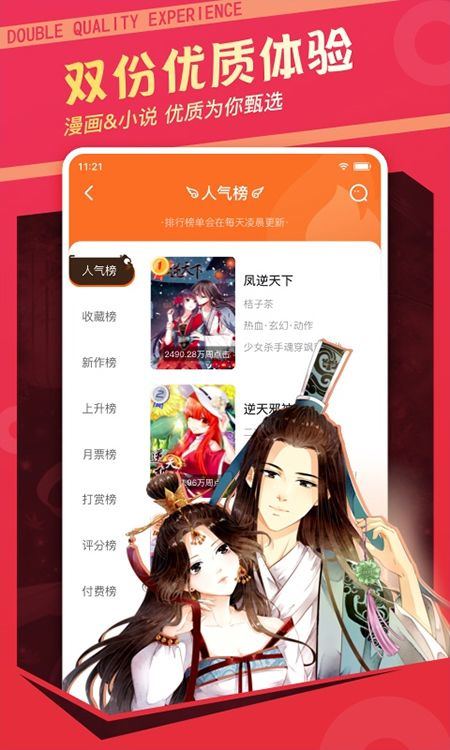 漫画栈app v3.9.0官方版