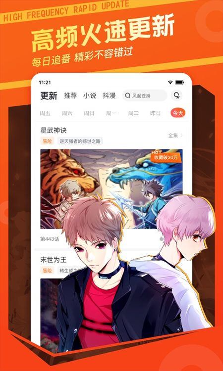 漫画栈app v3.9.0官方版