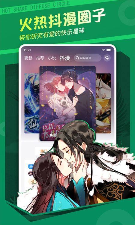漫画栈app v3.9.0官方版
