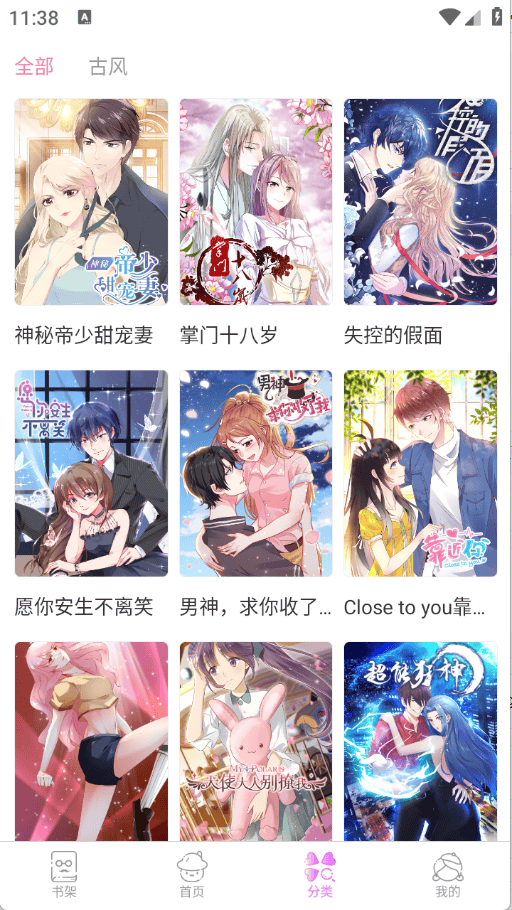 漫看漫画新版 v2.4.0 最新版 漫看漫画新版 v2.4.0 最新版
