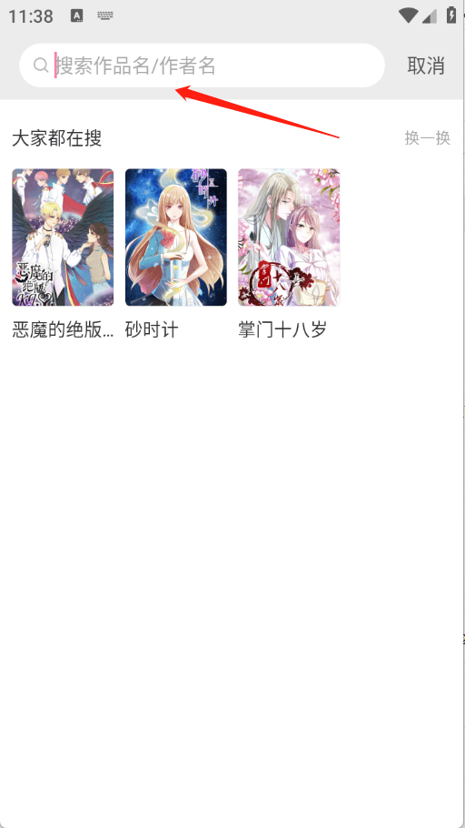 漫看漫画新版 v2.4.0 最新版 漫看漫画新版 v2.4.0 最新版