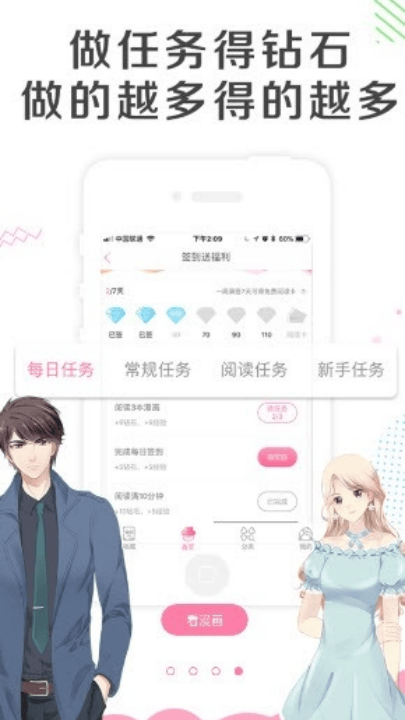 漫看漫画新版 v2.4.0 最新版 漫看漫画新版 v2.4.0 最新版