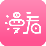 漫看漫画新版 v2.4.0 最新版