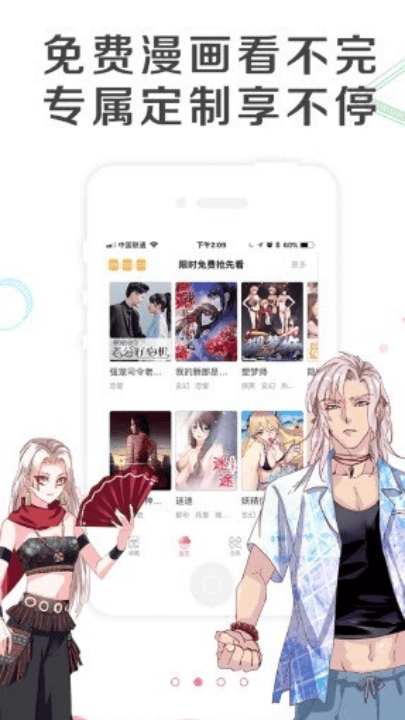 漫看漫画新版 v2.4.0 最新版