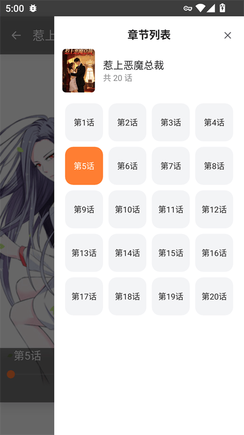 漫蛙2app v36.1安卓版