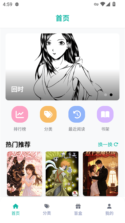 漫蛙2app v36.1安卓版