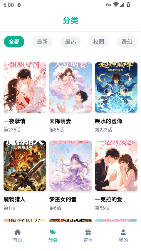 漫蛙2app v36.1安卓版