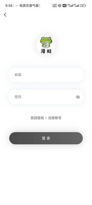漫蛙3官方正版下载 v6.33.00最新版 漫蛙3官方正版下载 v6.33.00最新版