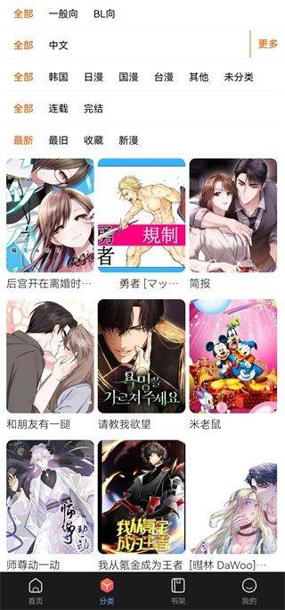 漫蛙3官方正版下载 v6.33.00最新版 漫蛙3官方正版下载 v6.33.00最新版