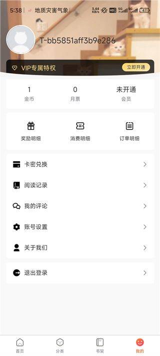 漫蛙3官方正版下载 v6.33.00最新版 漫蛙3官方正版下载 v6.33.00最新版