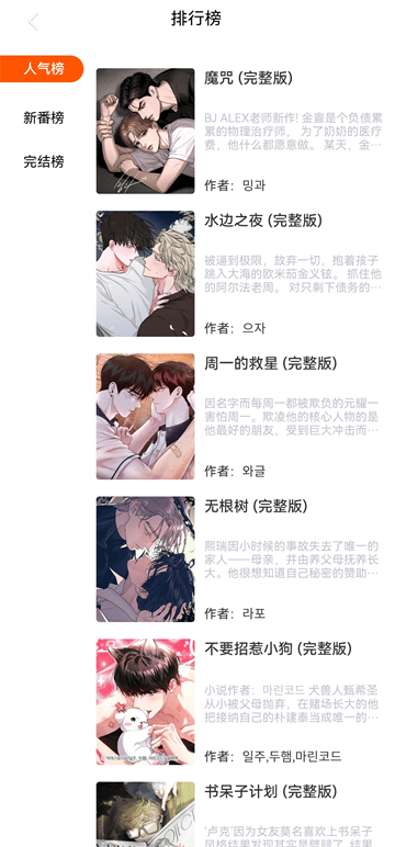 漫蛙3官方正版下载 v6.33.00最新版