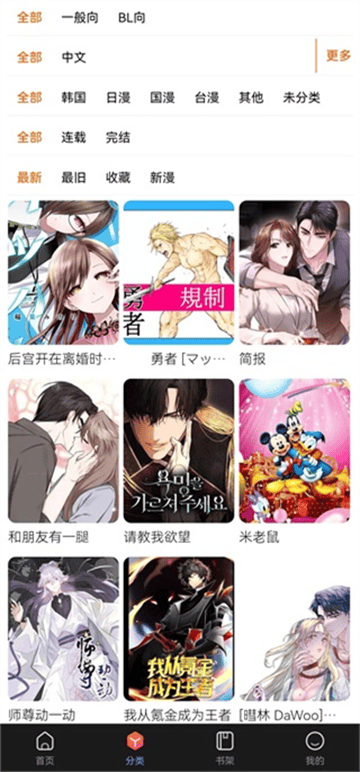 漫蛙3官方正版下载 v6.33.00最新版