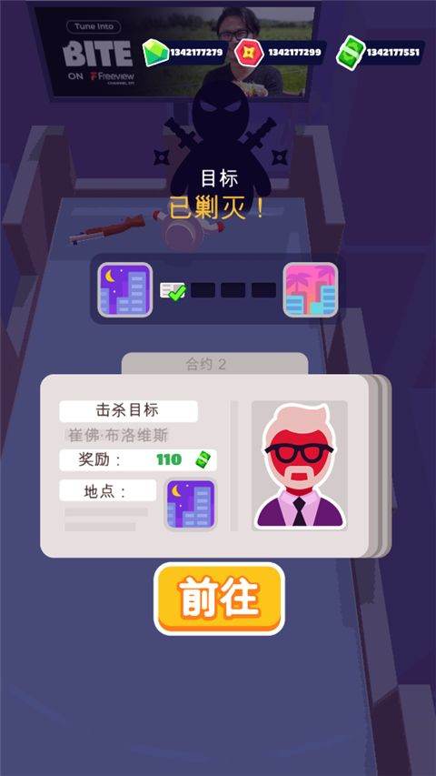 潜行大师中文版 v1.12.36安卓版