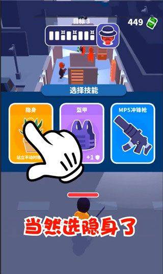 潜行大师游戏 v1.12.31 安卓版 潜行大师游戏 v1.12.31 安卓版