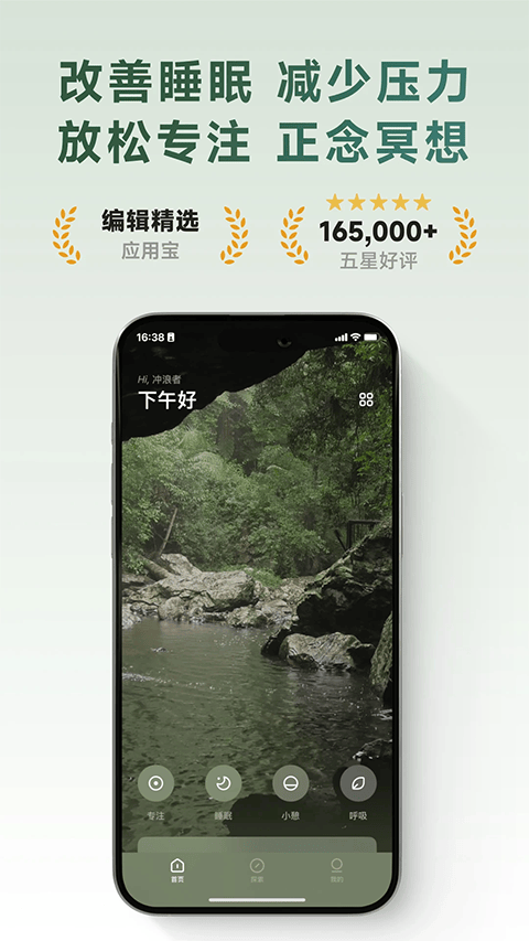 潮汐app v5.3.3官方版