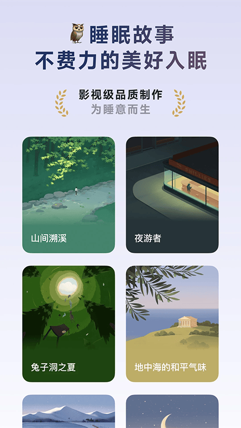 潮汐app v5.5.2官方版