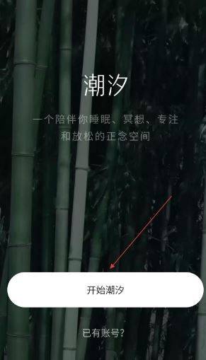 潮汐app睡眠监测 v5.2.4 最新版 潮汐app睡眠监测 v5.2.4 最新版