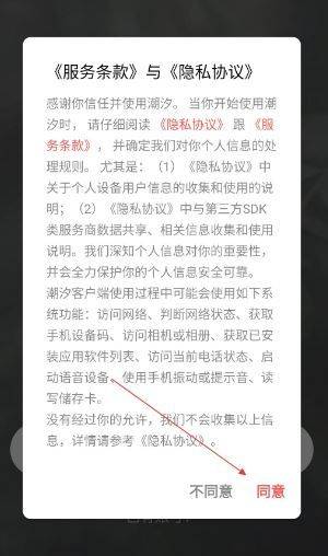 潮汐app睡眠监测 v5.2.4 最新版 潮汐app睡眠监测 v5.2.4 最新版