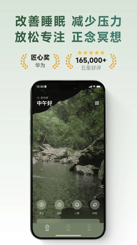 潮汐app睡眠监测 v5.2.4 最新版