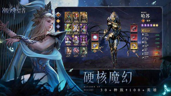 潮汐守望者官方版 v1.2.15.335.1安卓版