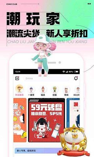 潮玩家盲盒 v4.2.6 安卓版