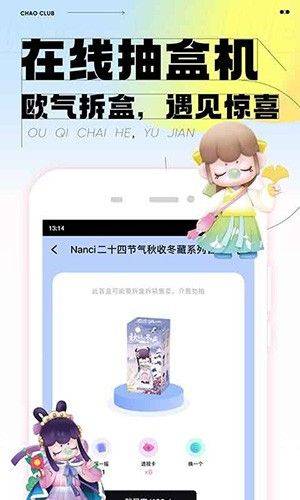 潮玩家盲盒 v4.2.6 安卓版