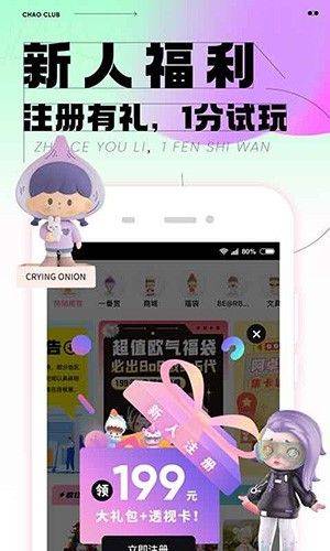 潮玩家盲盒 v4.2.6 安卓版