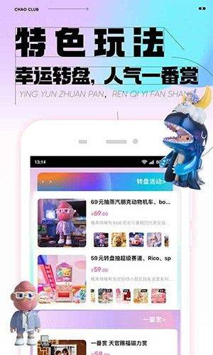 潮玩家盲盒 v4.2.6 安卓版
