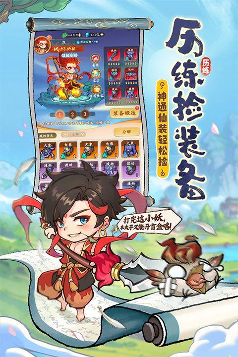 潮英雄官方版 v0.0.11安卓版