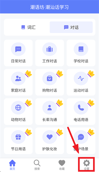潮语坊app 潮语坊app