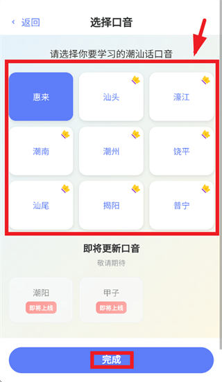 潮语坊app 潮语坊app